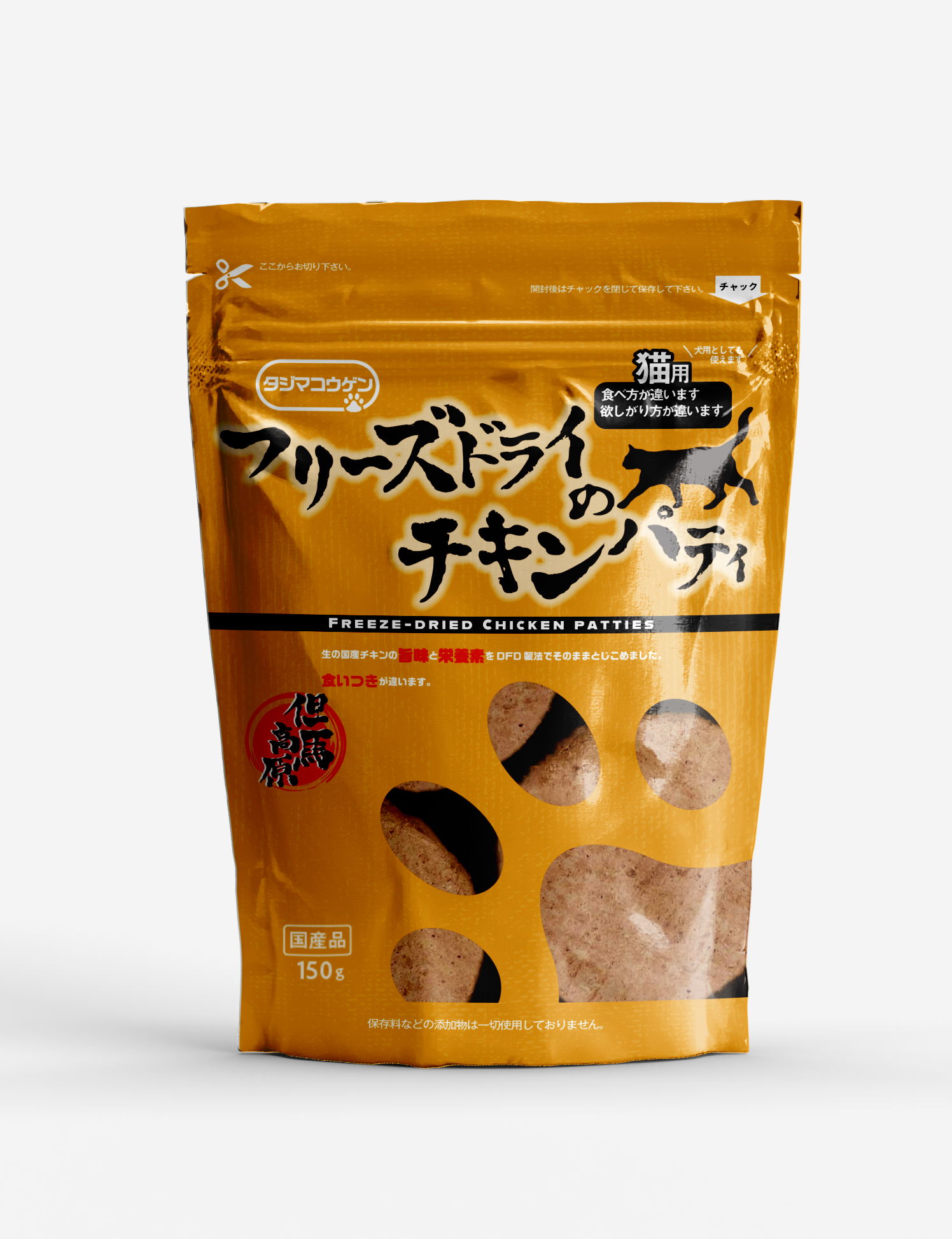 フリーズ 鶏肉の擬似 猫用150ｇ