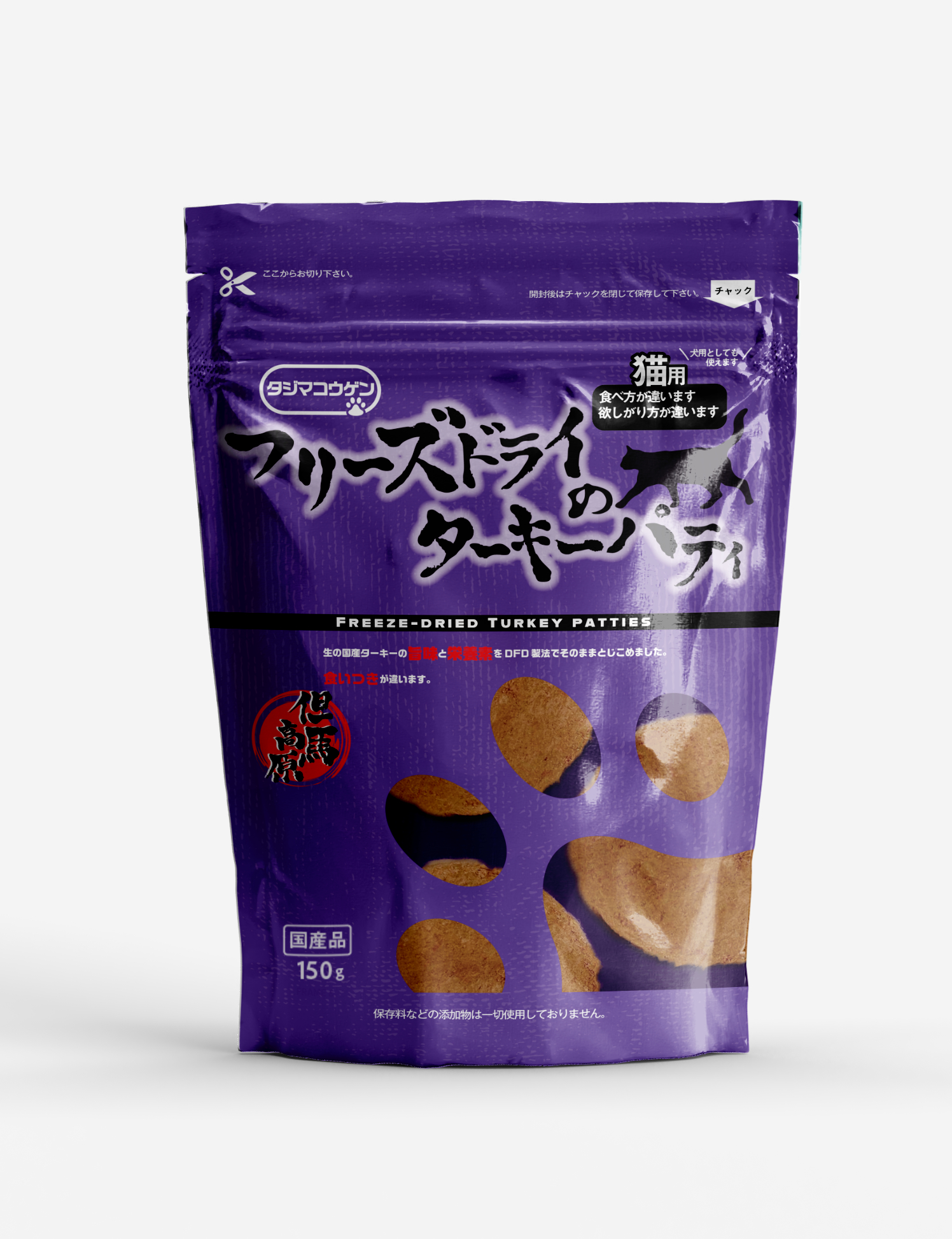 フリーズ トルコ.の模型 猫用150ｇ